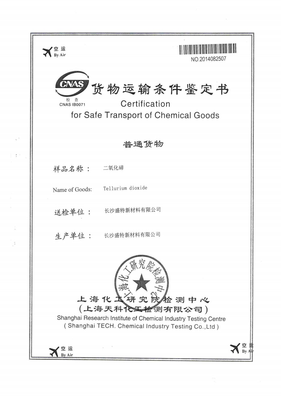 High Purity Gallium Metal